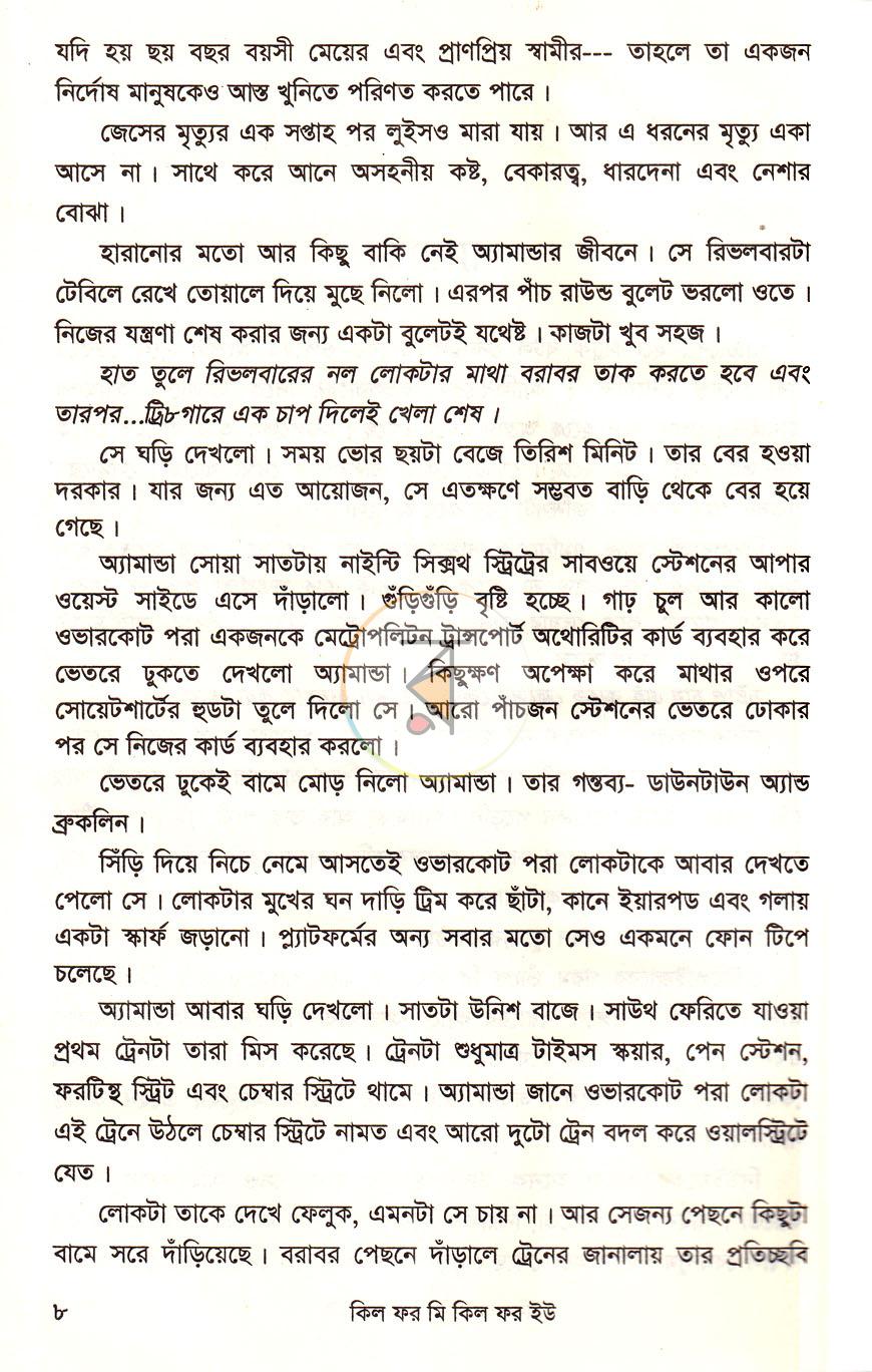 পাতা 5