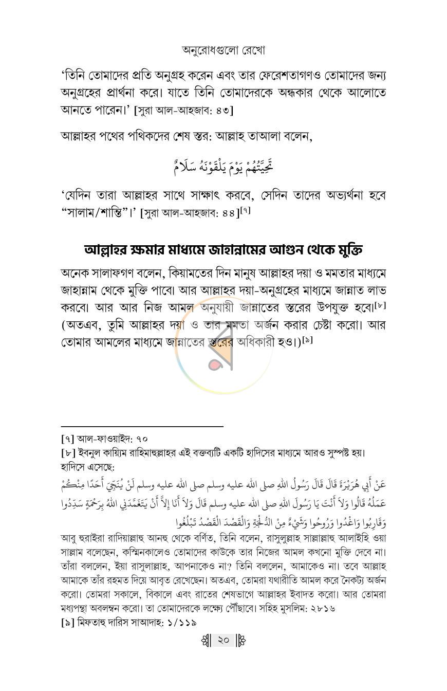 পাতা 13