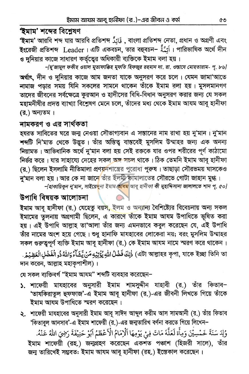 পাতা 11