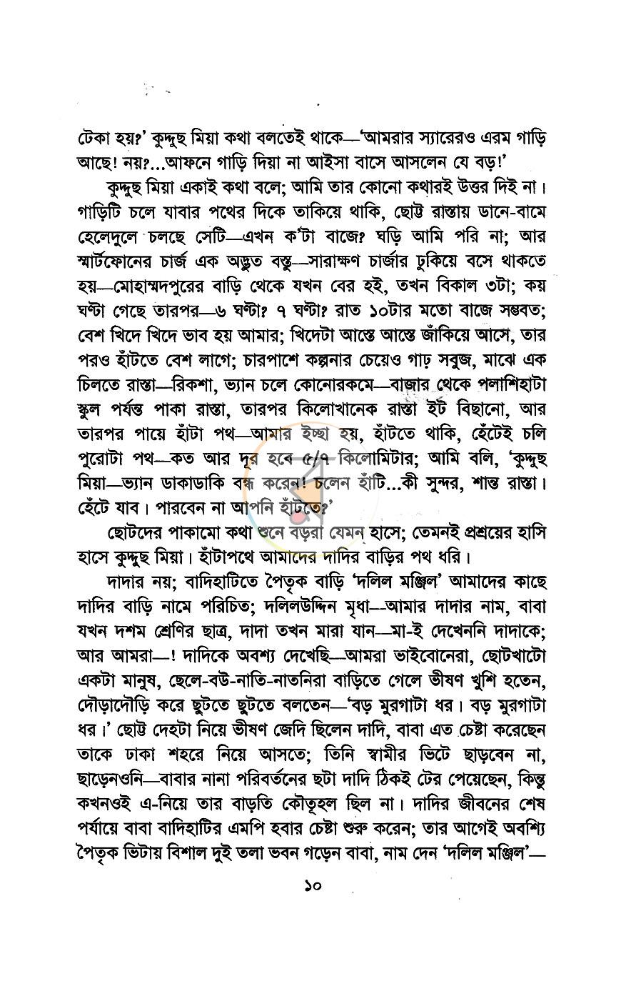 পাতা 5