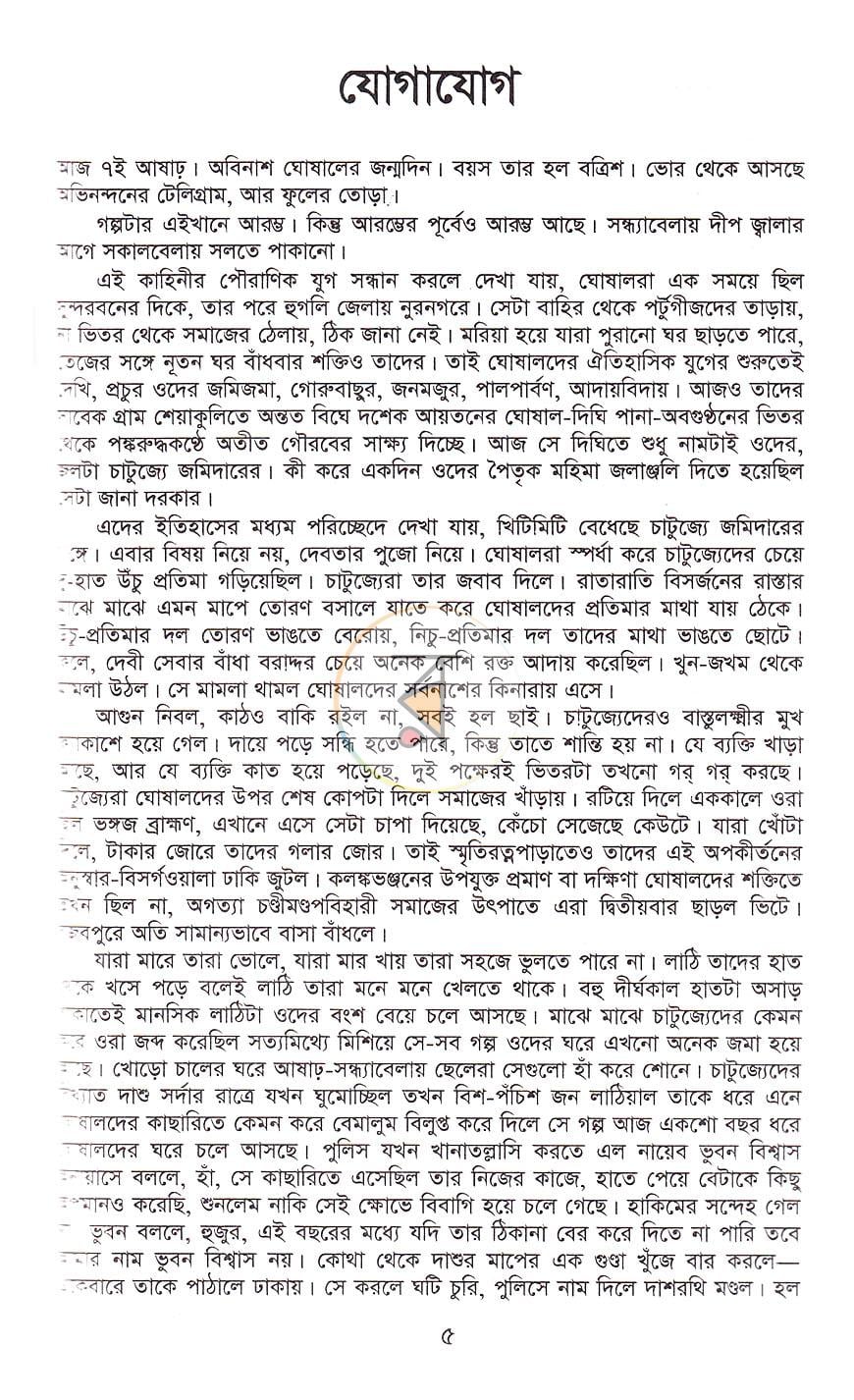 পাতা 2