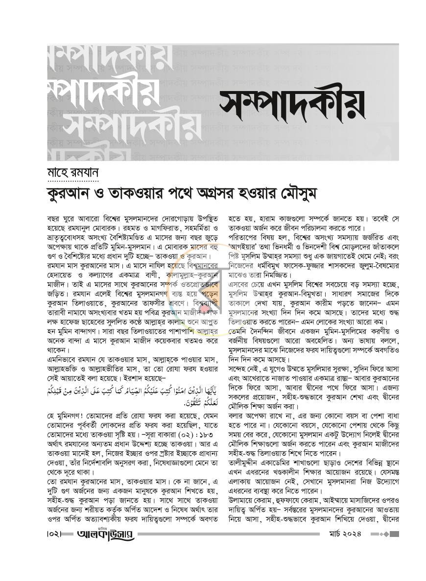 পাতা 1