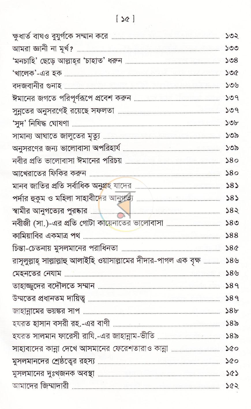 পাতা 9