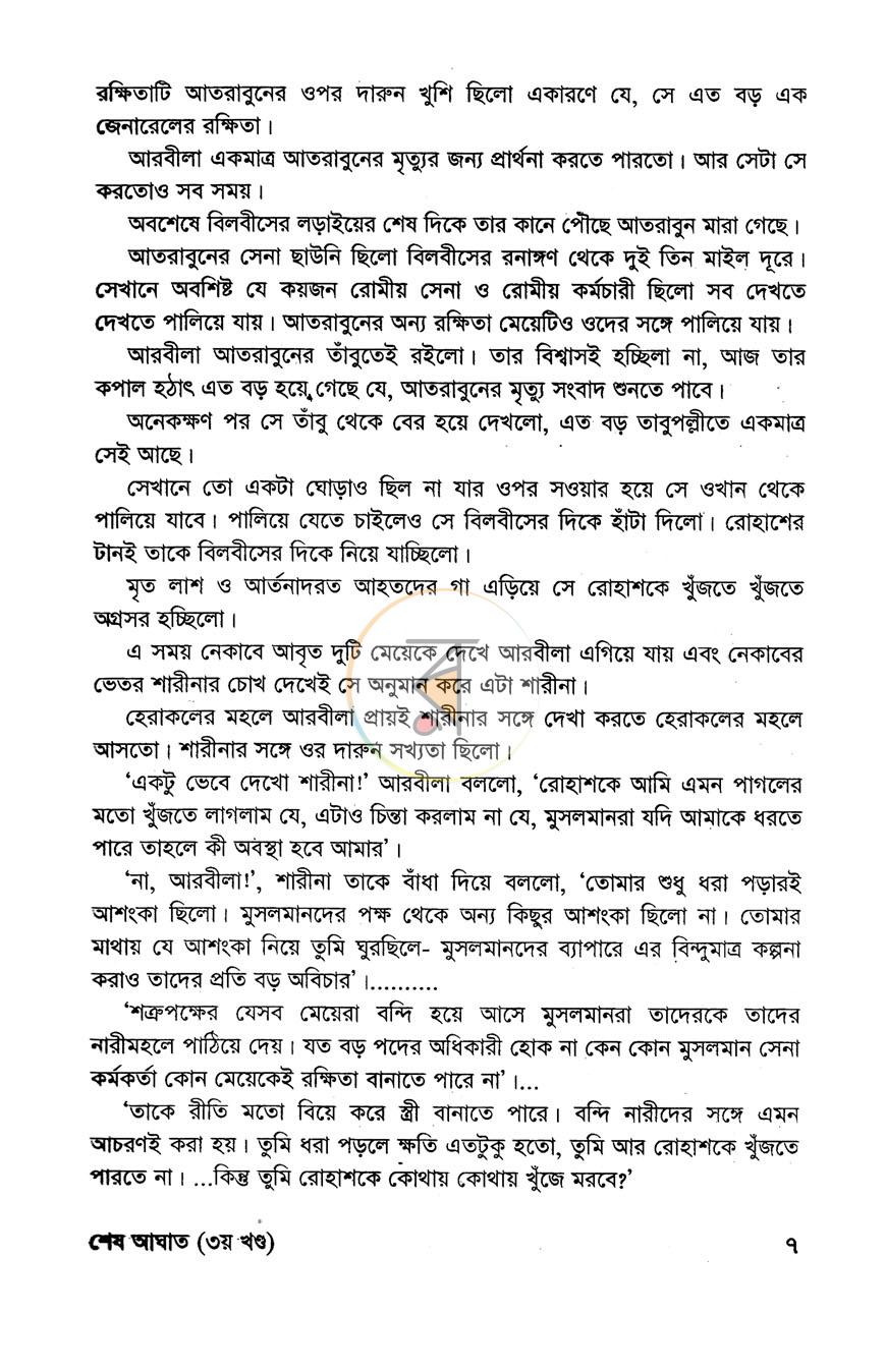 পাতা 5