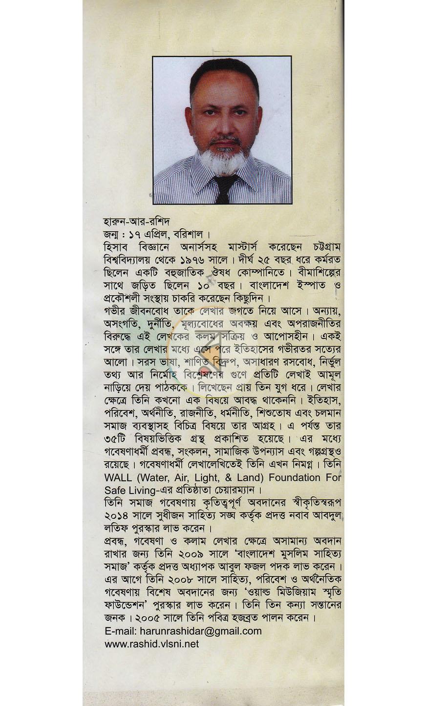 পাতা 12
