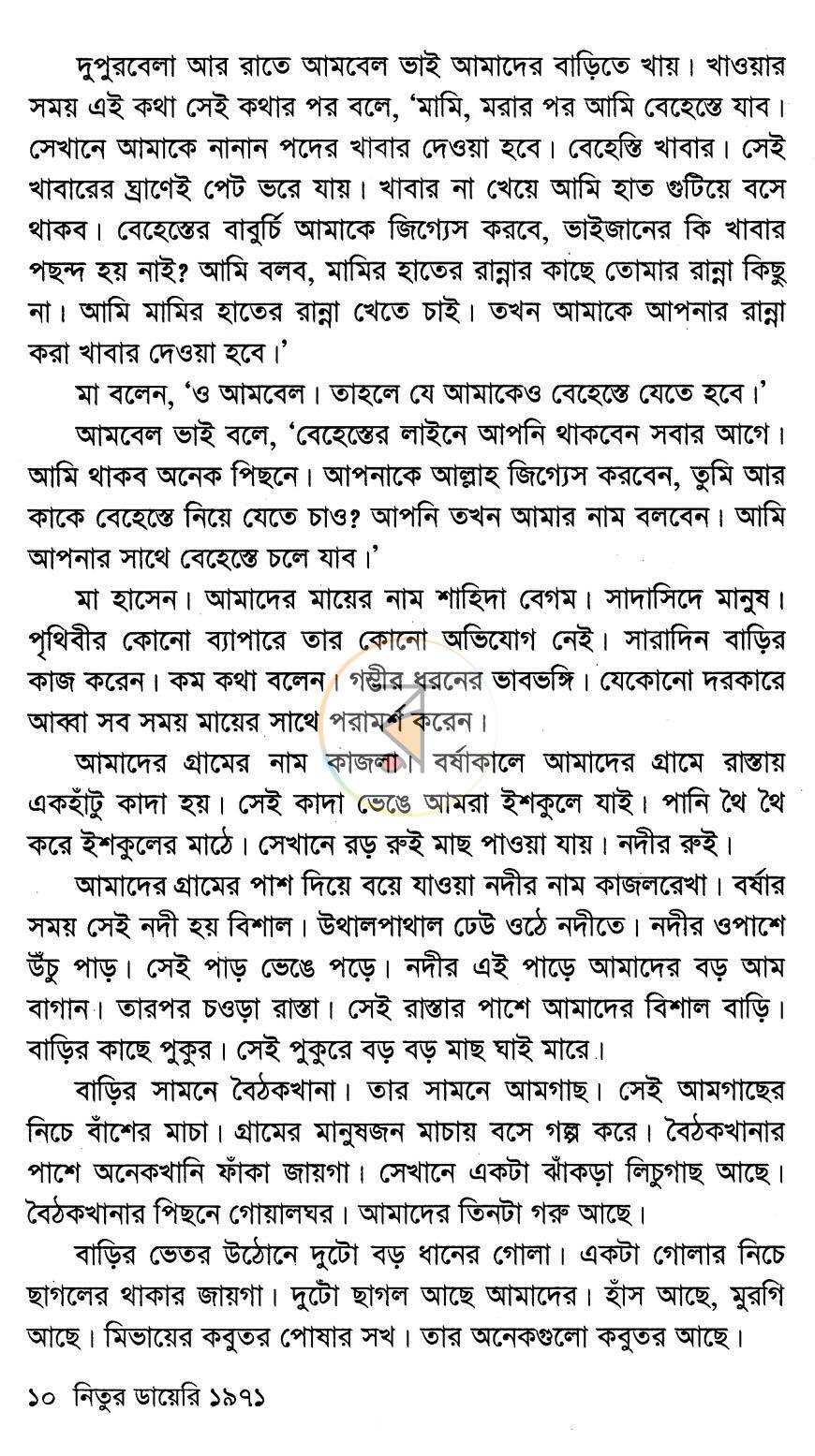 পাতা 6