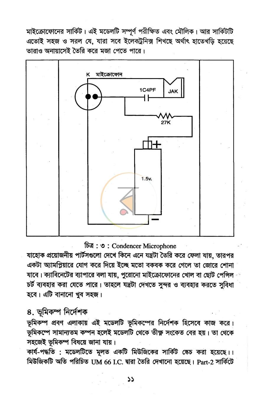 পাতা 7