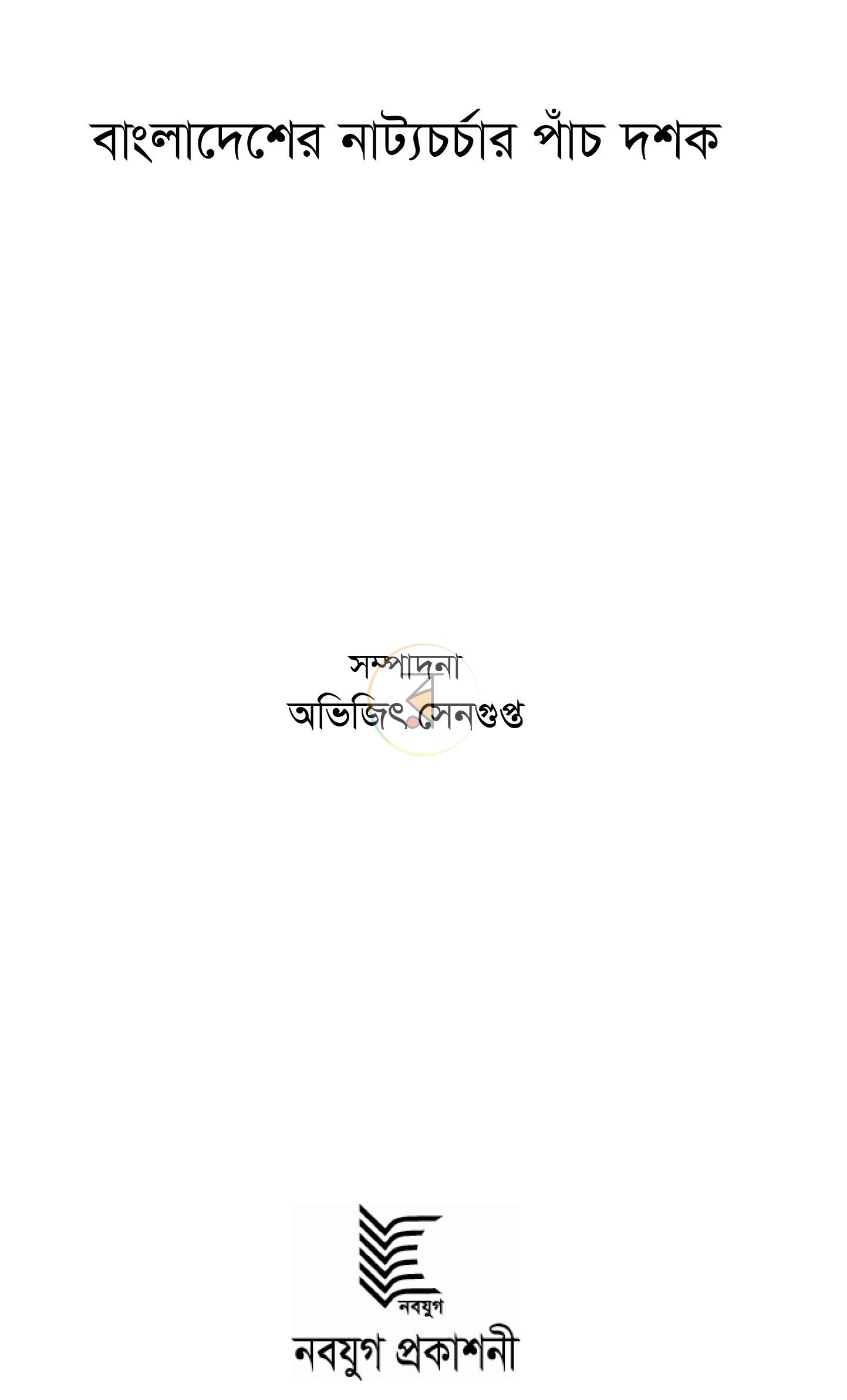 পাতা 1