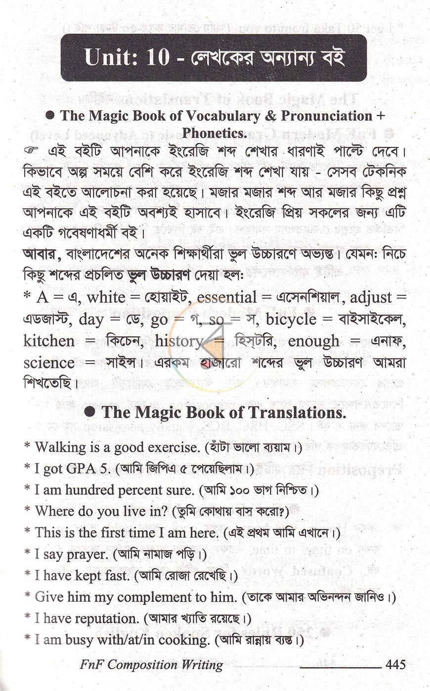 পাতা 11