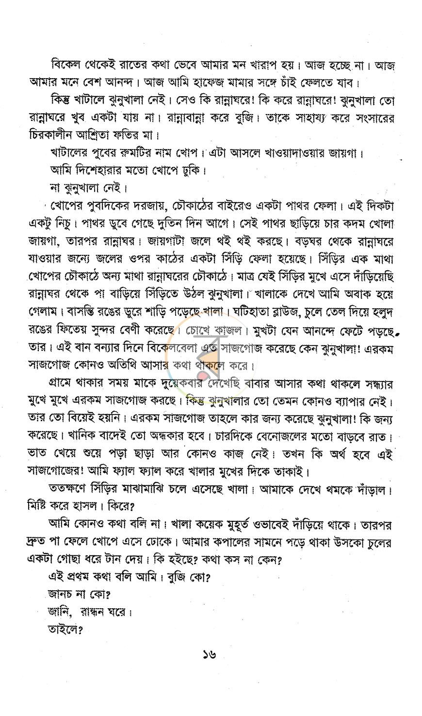 পাতা 9