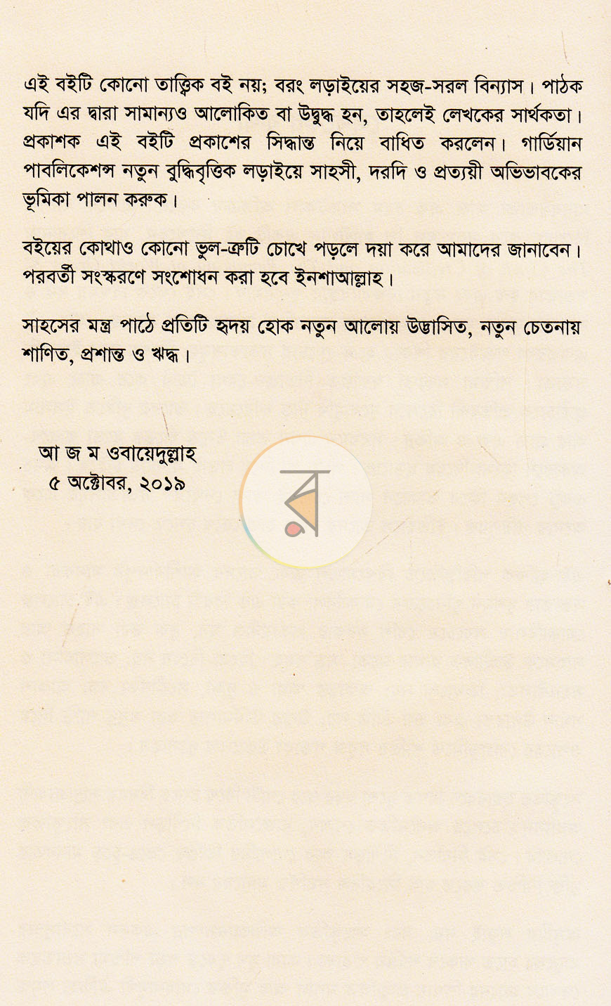 পাতা 4