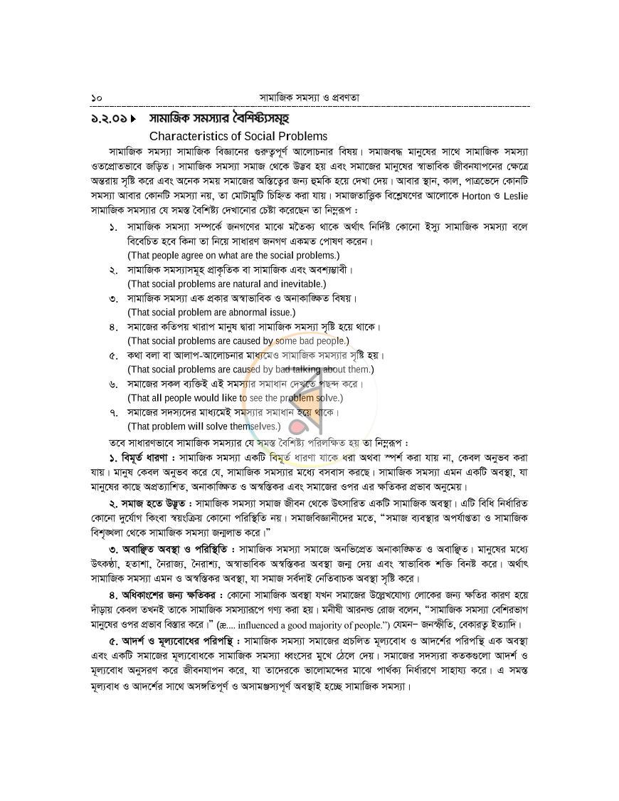 পাতা 10