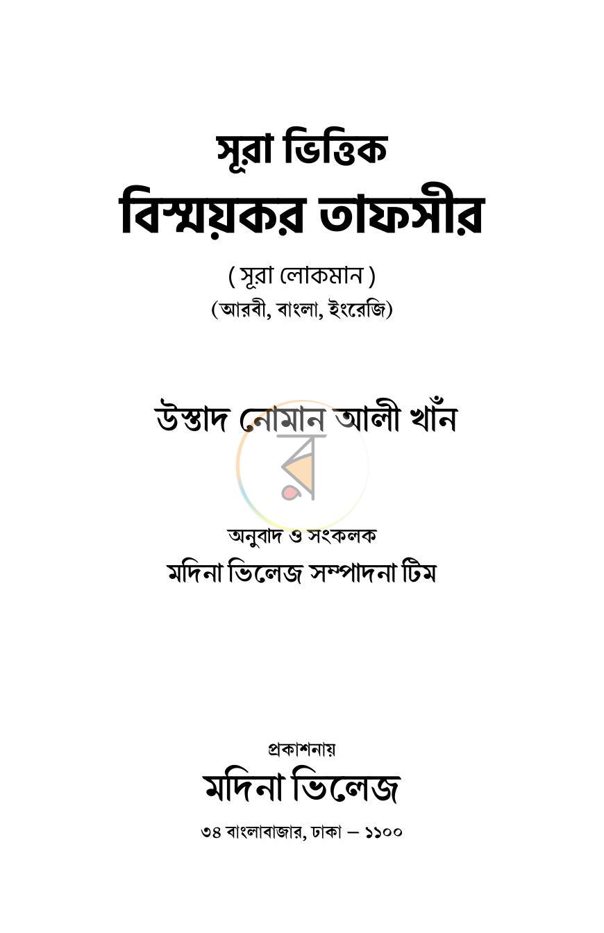 পাতা 1