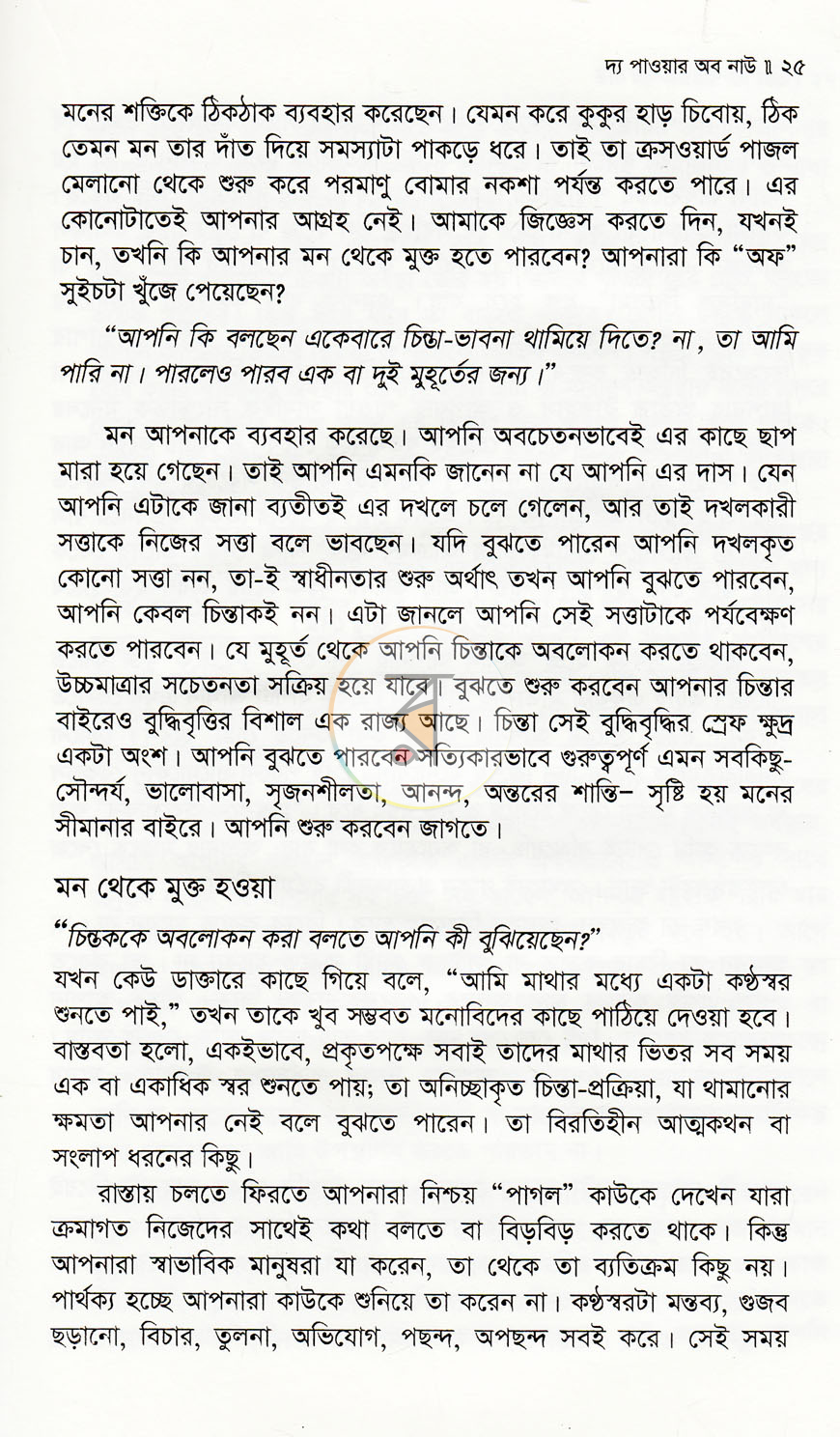 পাতা 16