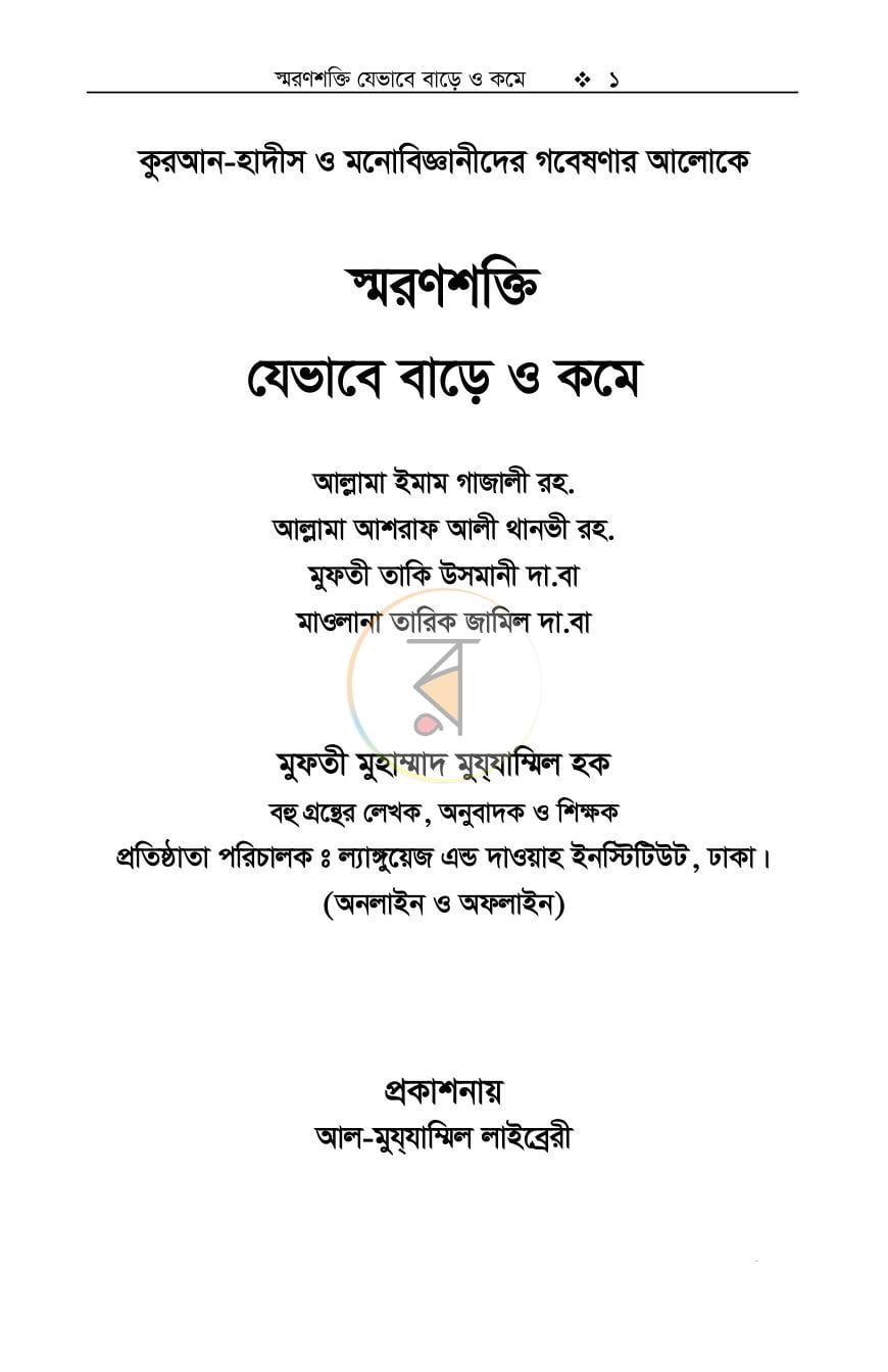 পাতা 1