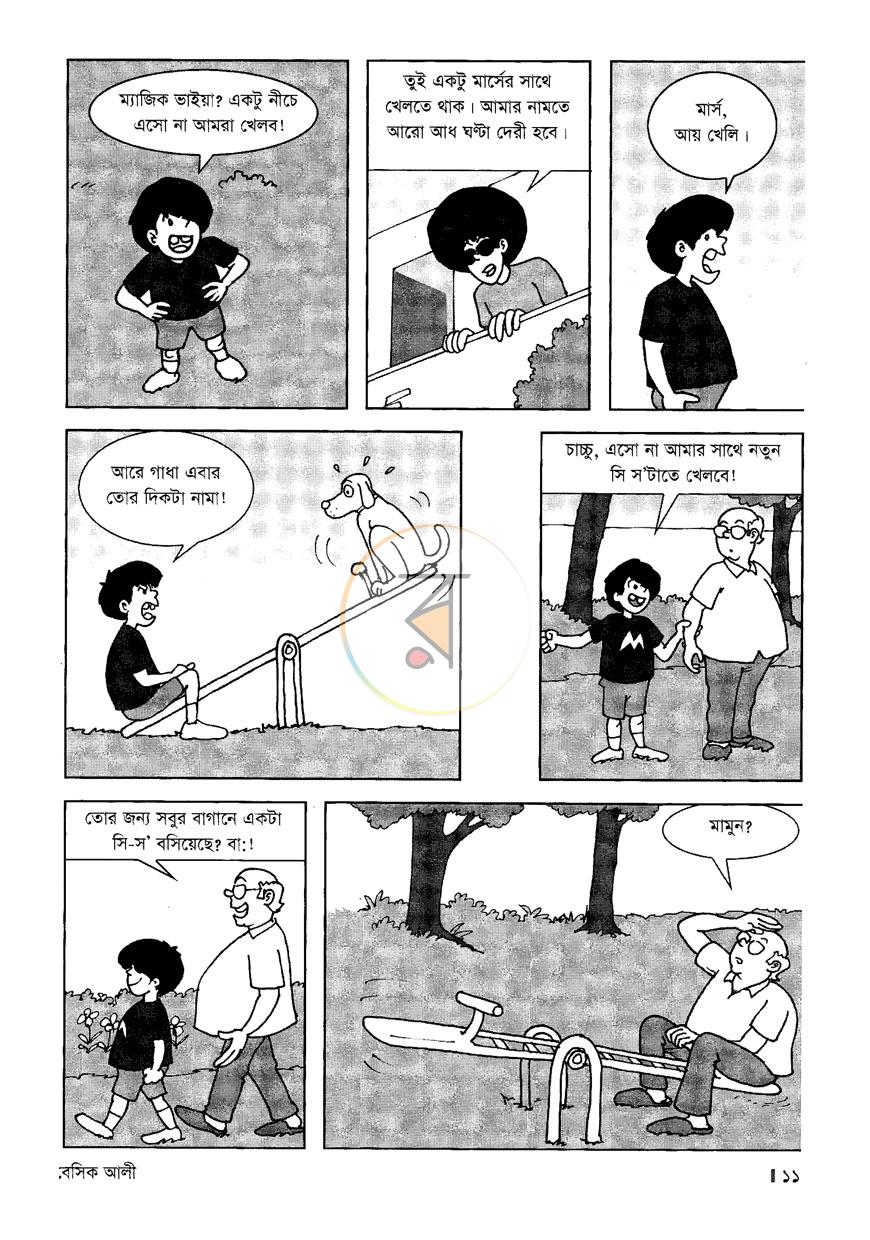 পাতা 10