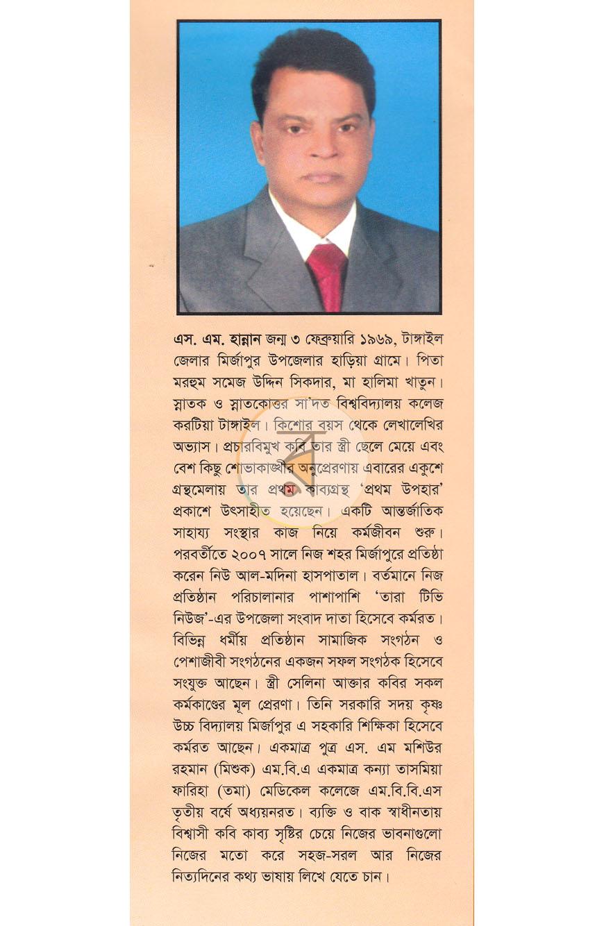 পাতা 10