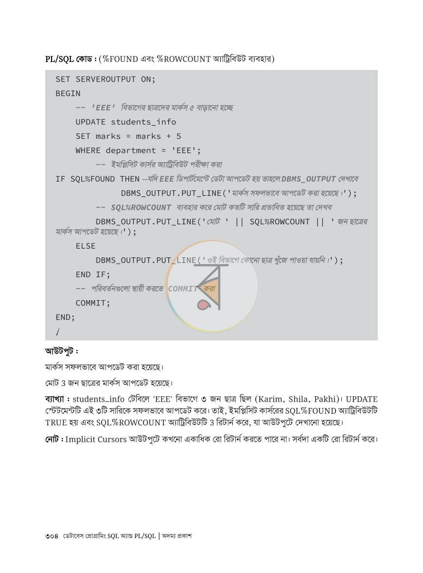 পাতা 29