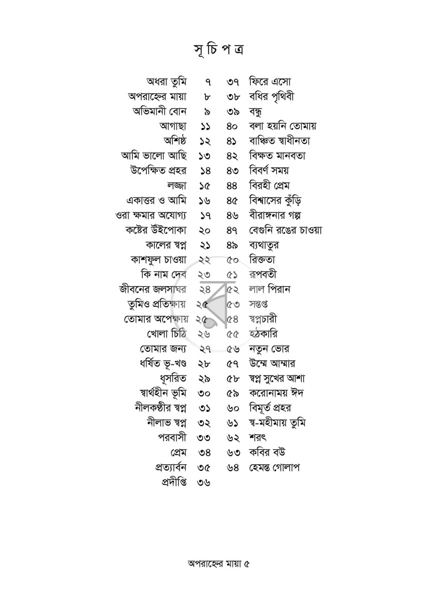 পাতা 2