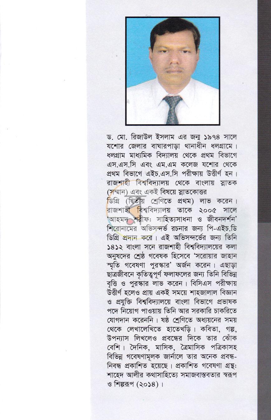 পাতা 7