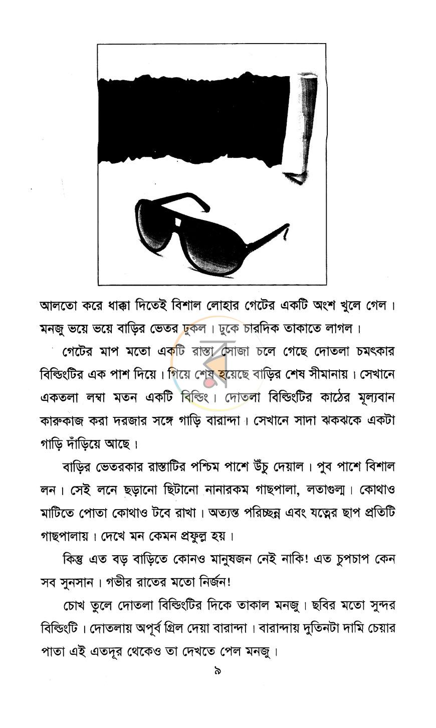 পাতা 3