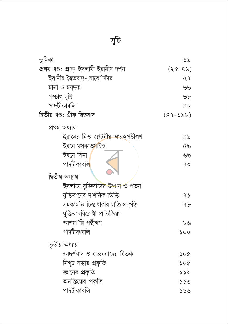 পাতা 13