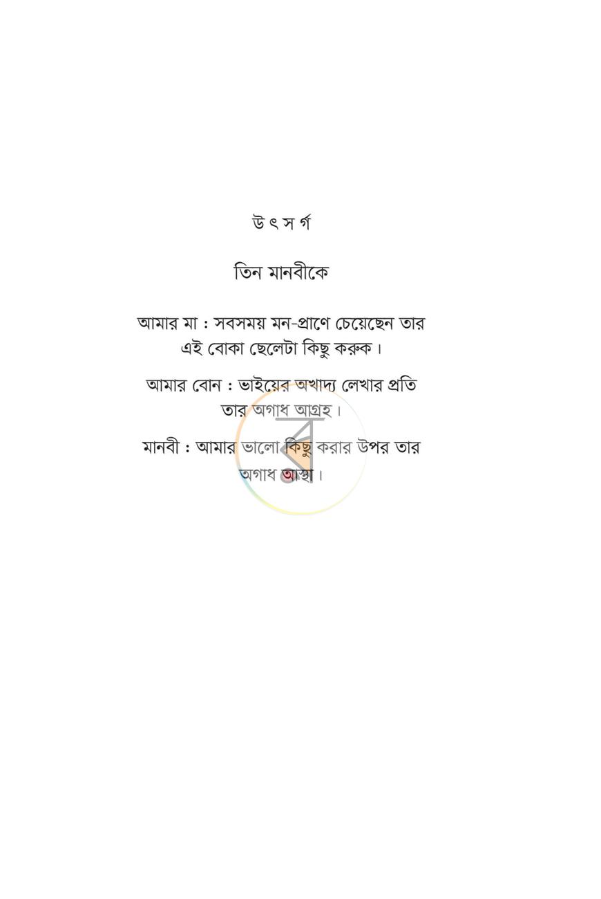 পাতা 2