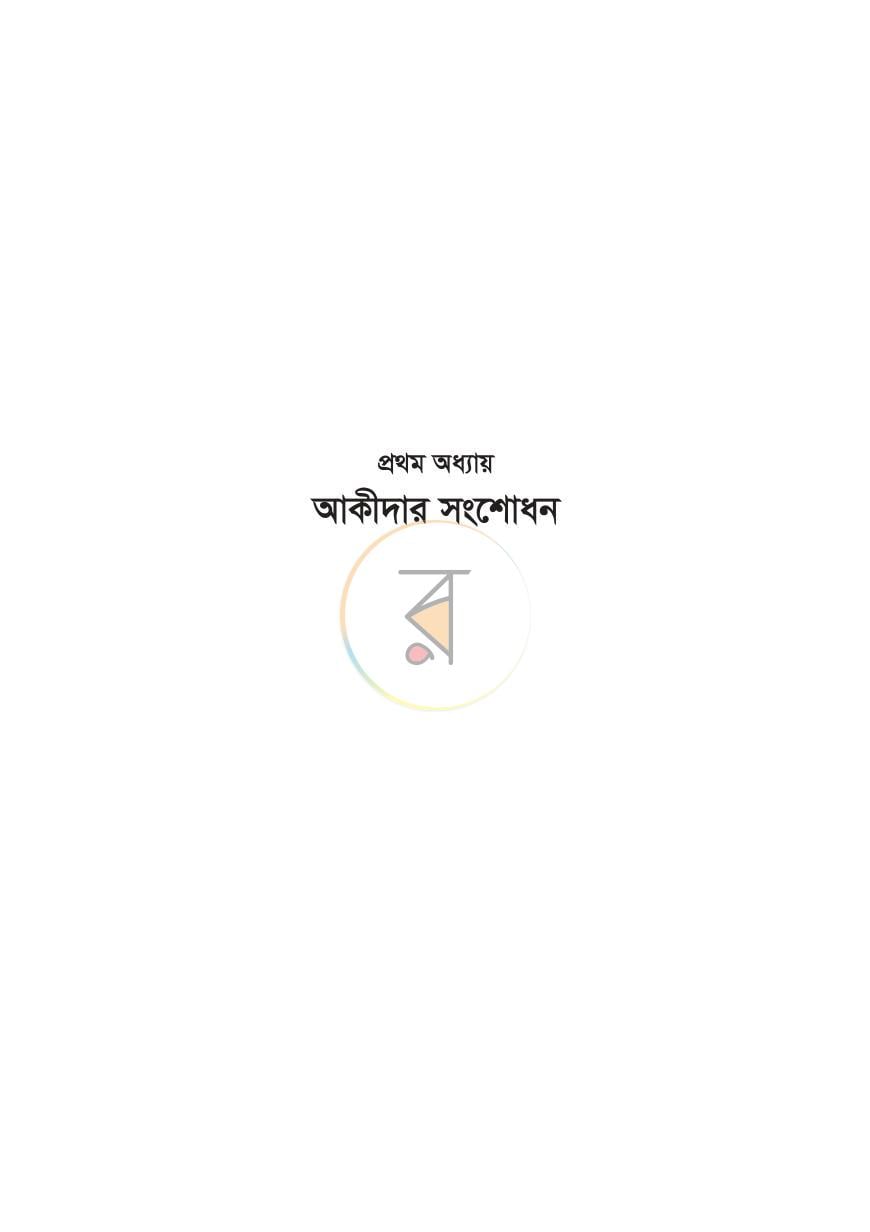 পাতা 27
