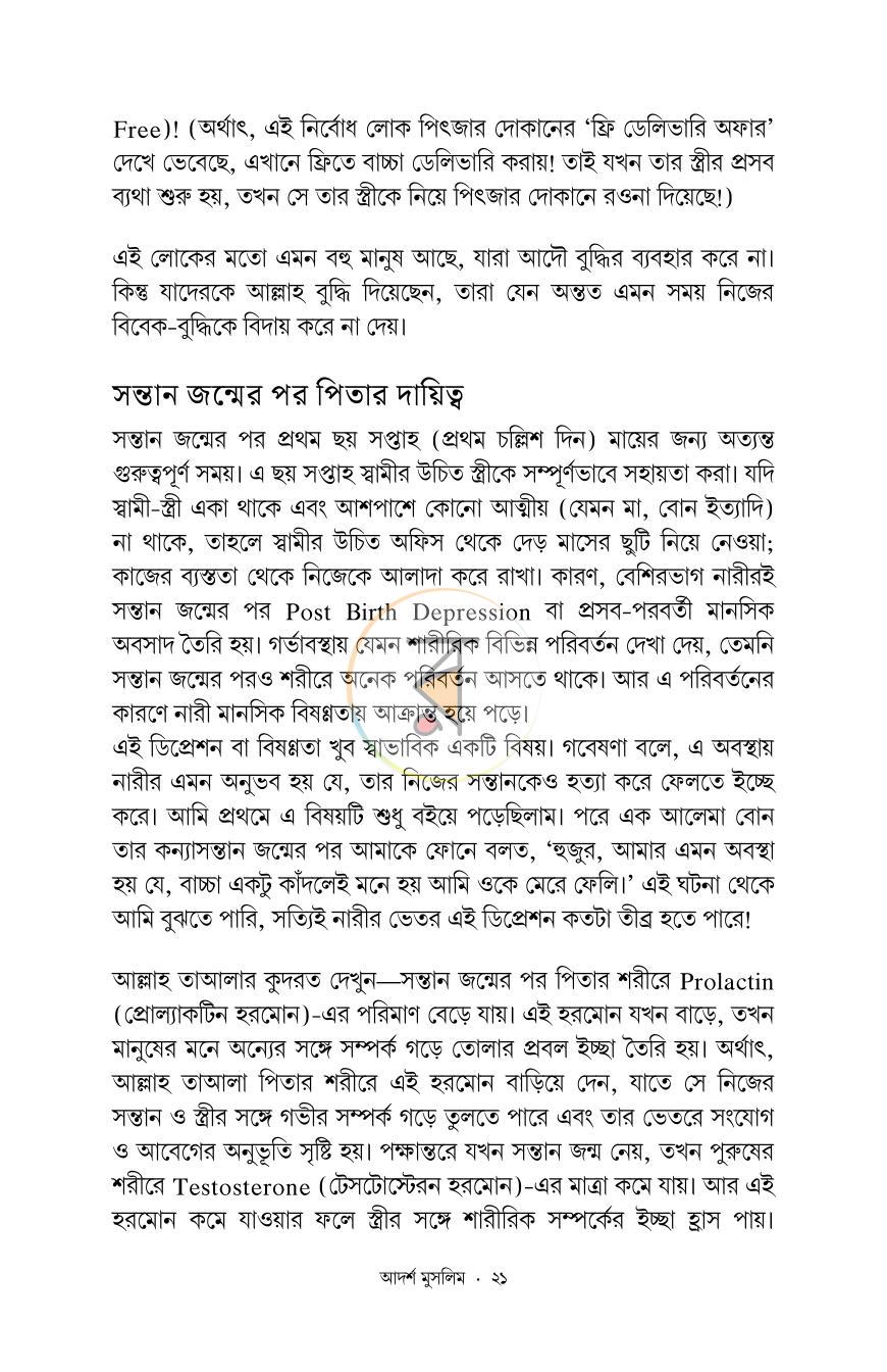 পাতা 17
