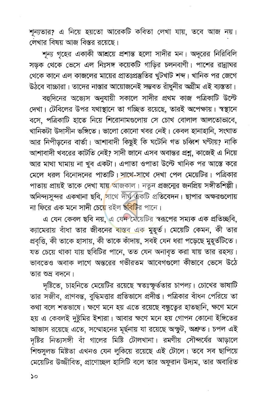 পাতা 5