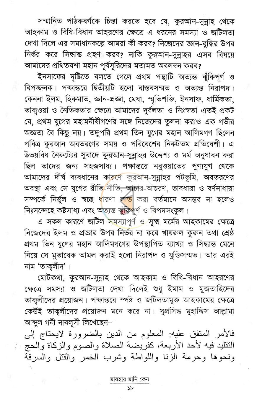 পাতা 11