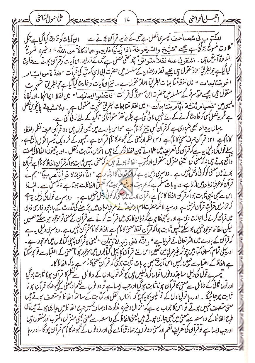 পাতা 9