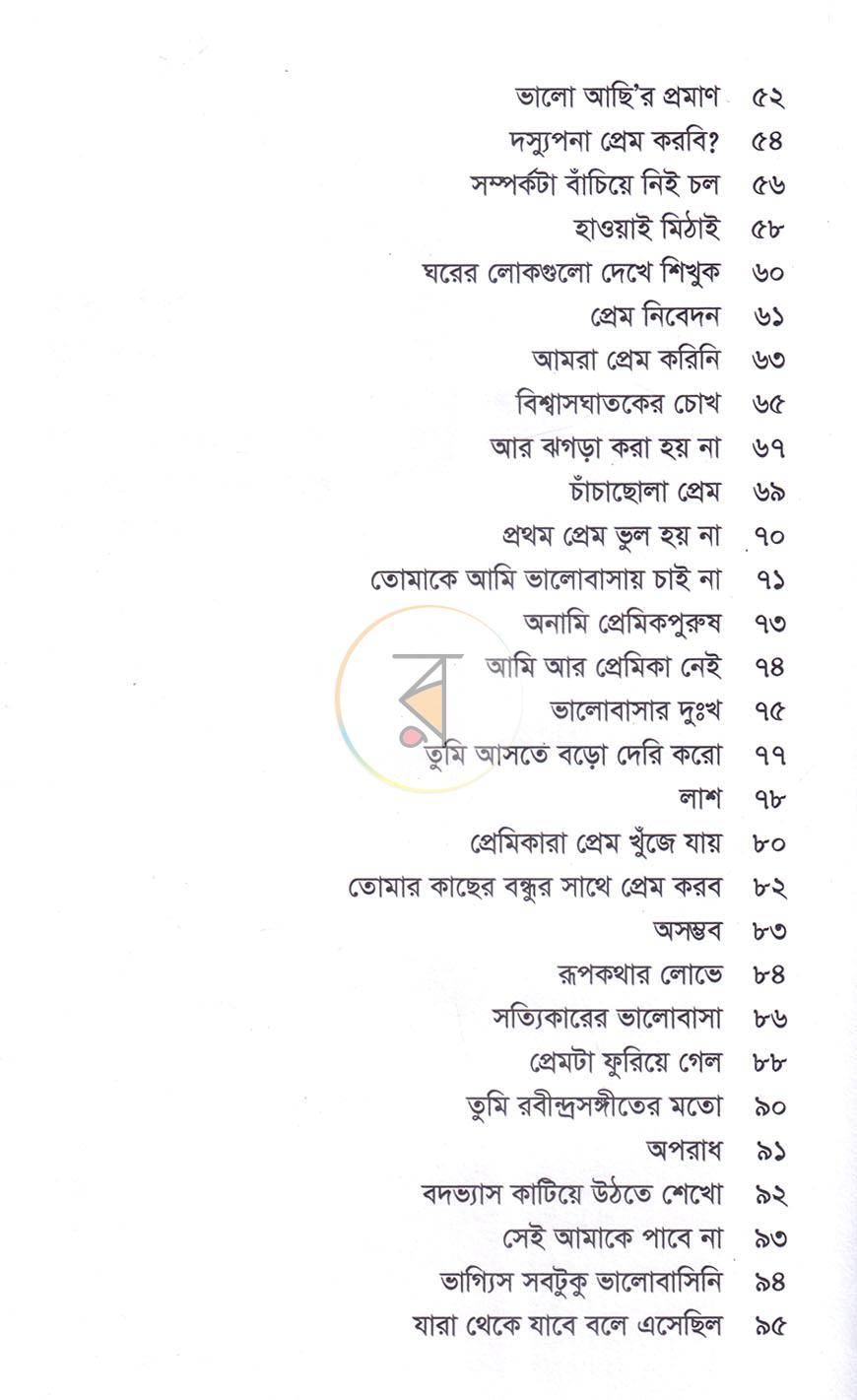 পাতা 3