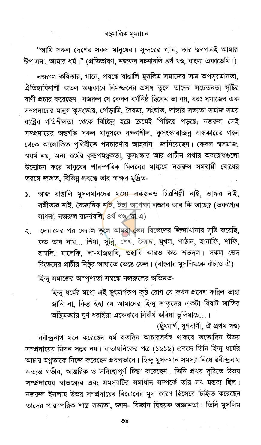 পাতা 10