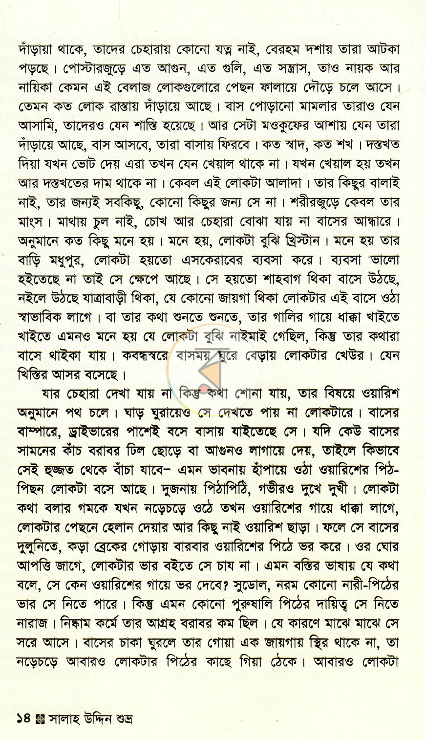 পাতা 10