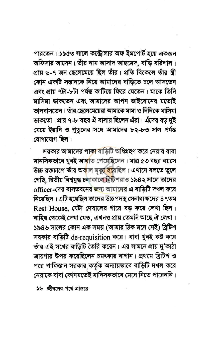 পাতা 11