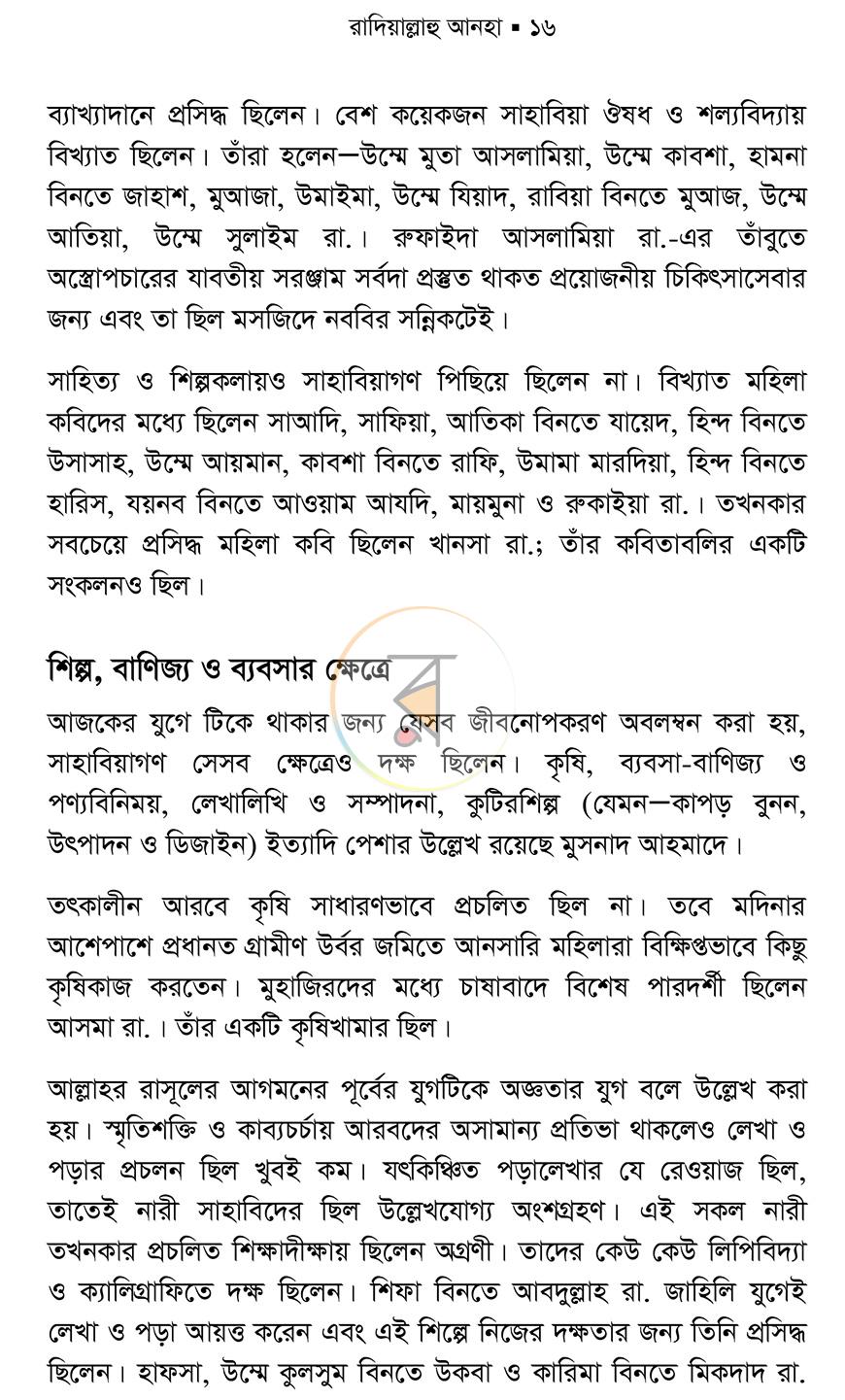 পাতা 15