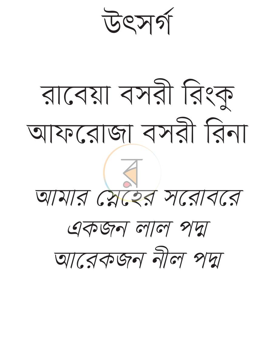 পাতা 2
