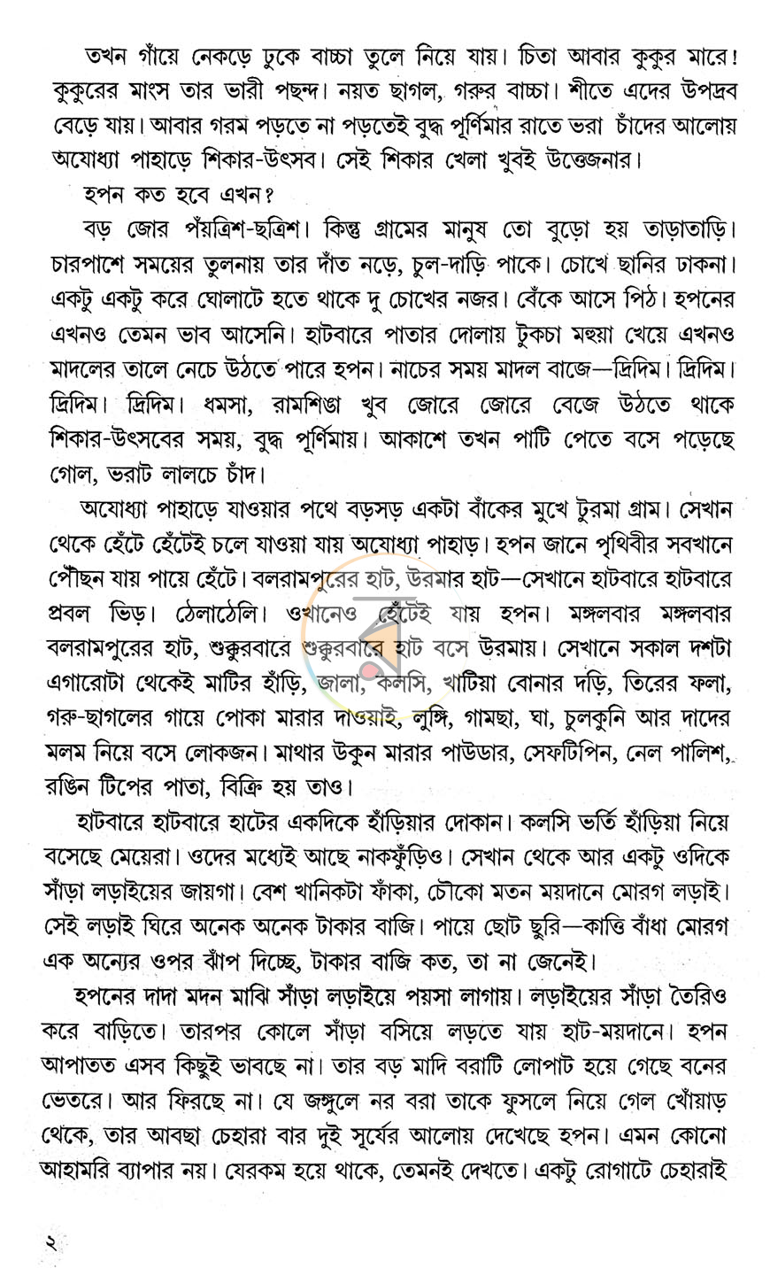 পাতা 3