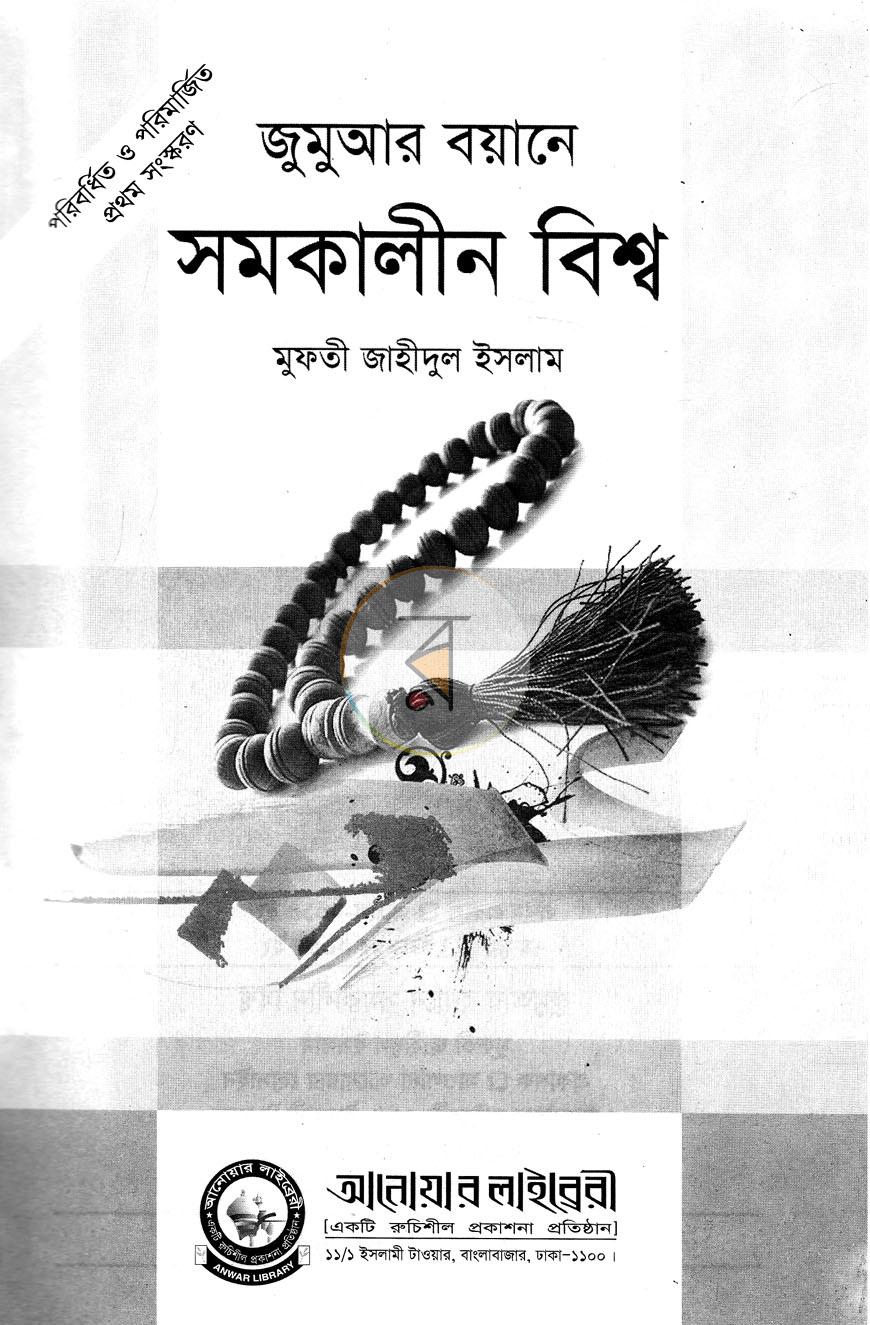 পাতা 2
