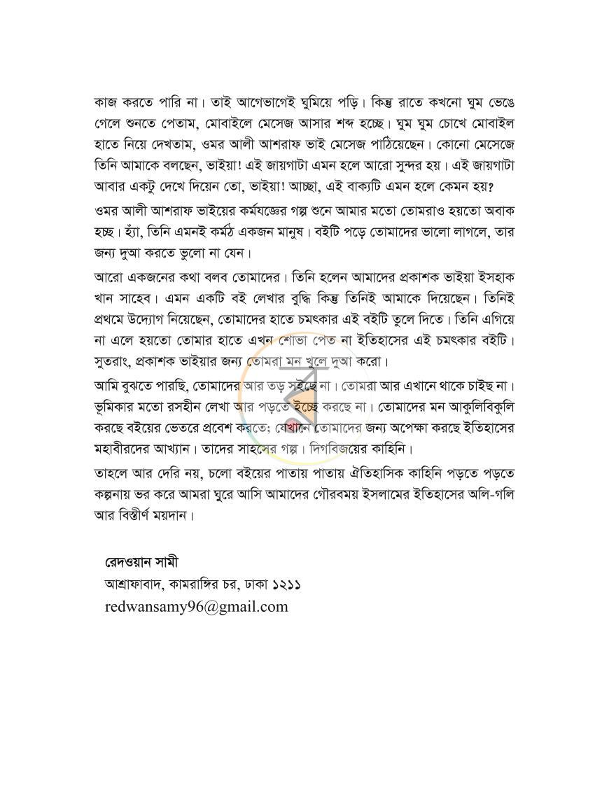 পাতা 4
