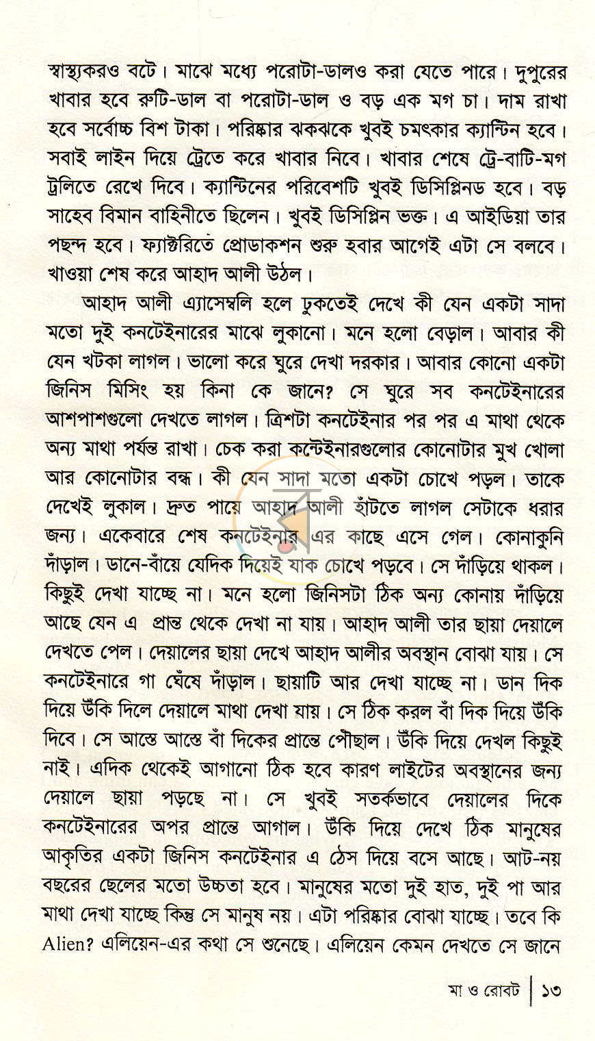 পাতা 9