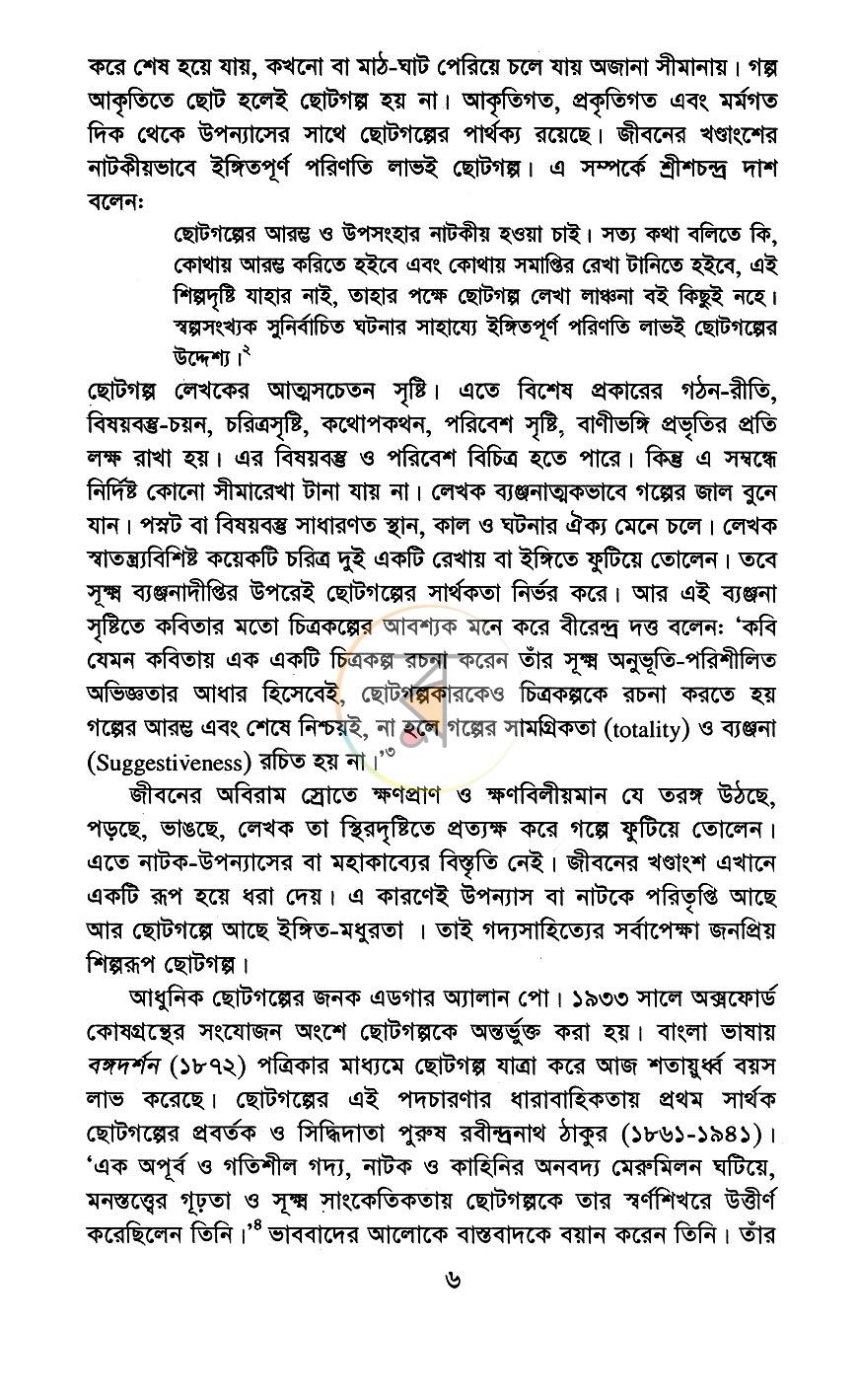 পাতা 4