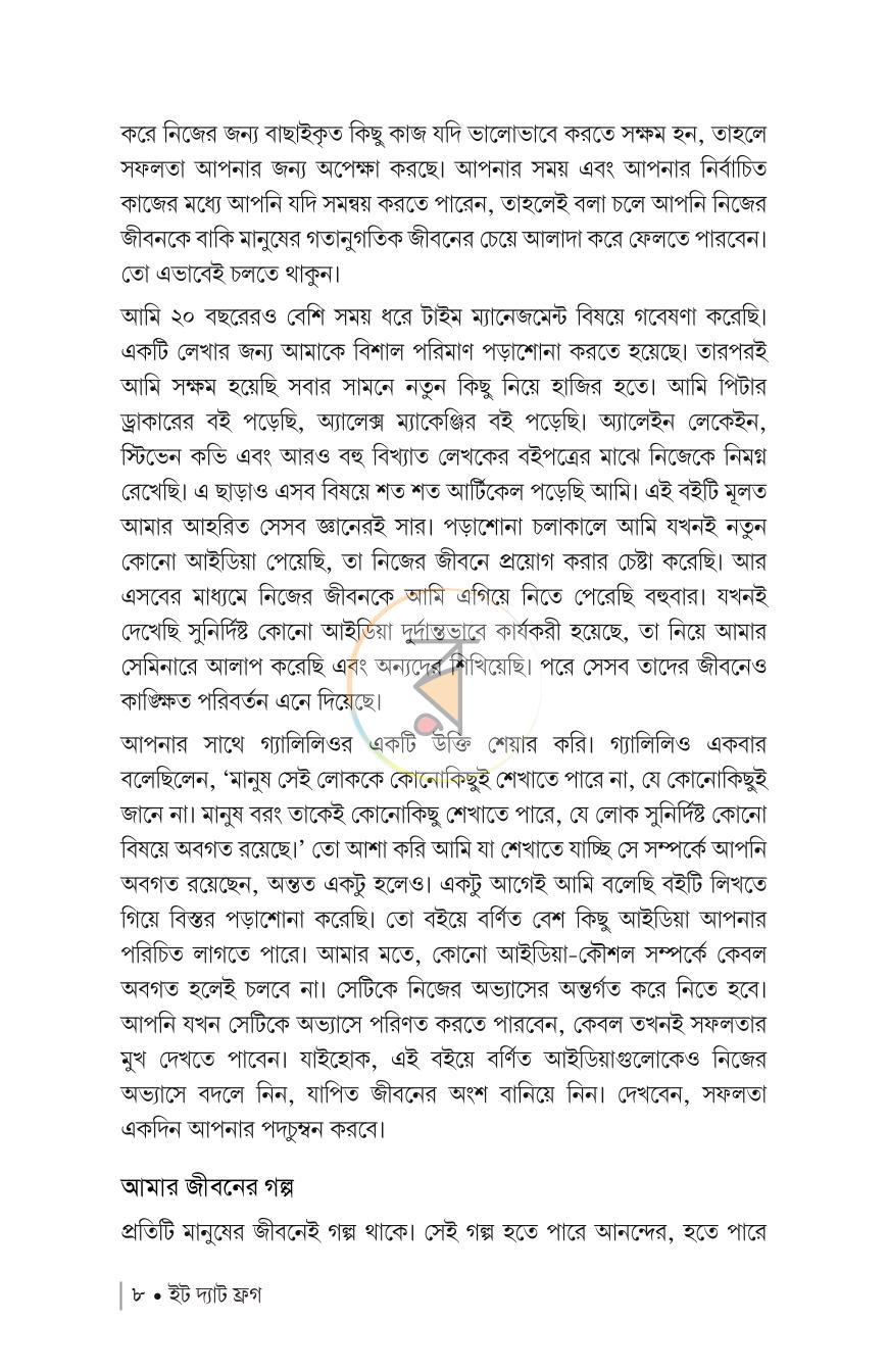 পাতা 4
