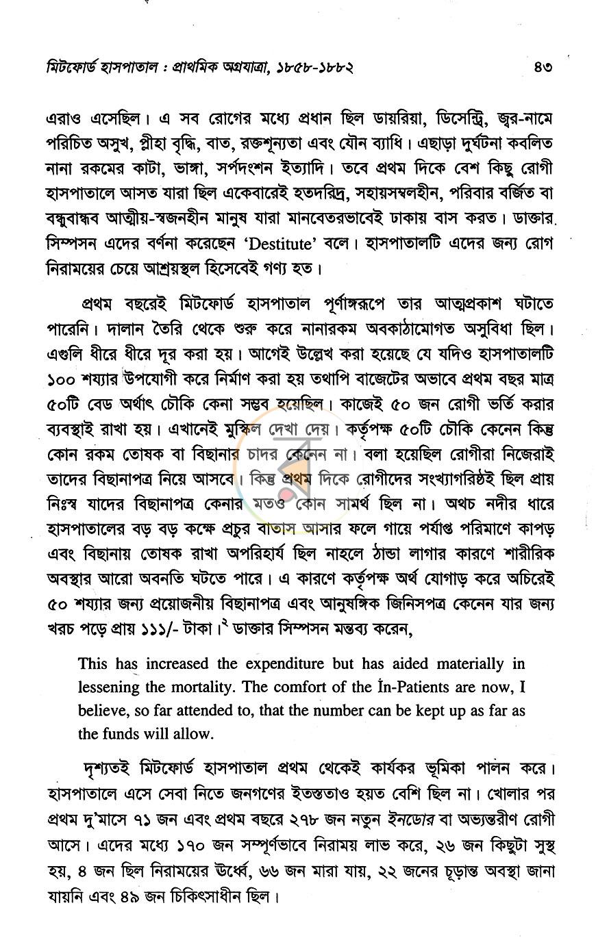 পাতা 12