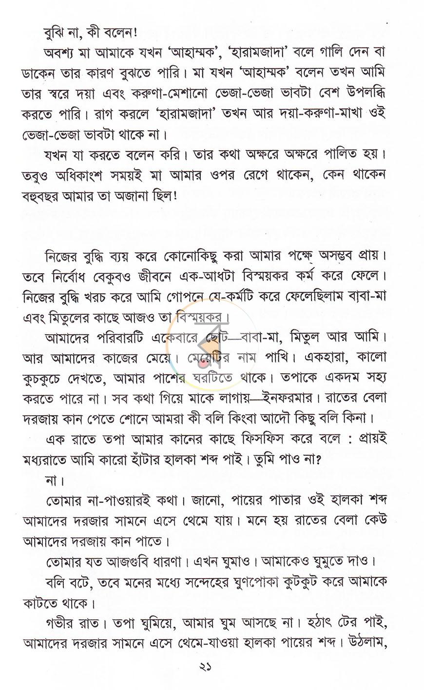 পাতা 10
