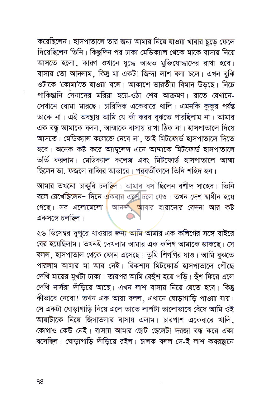 পাতা 9