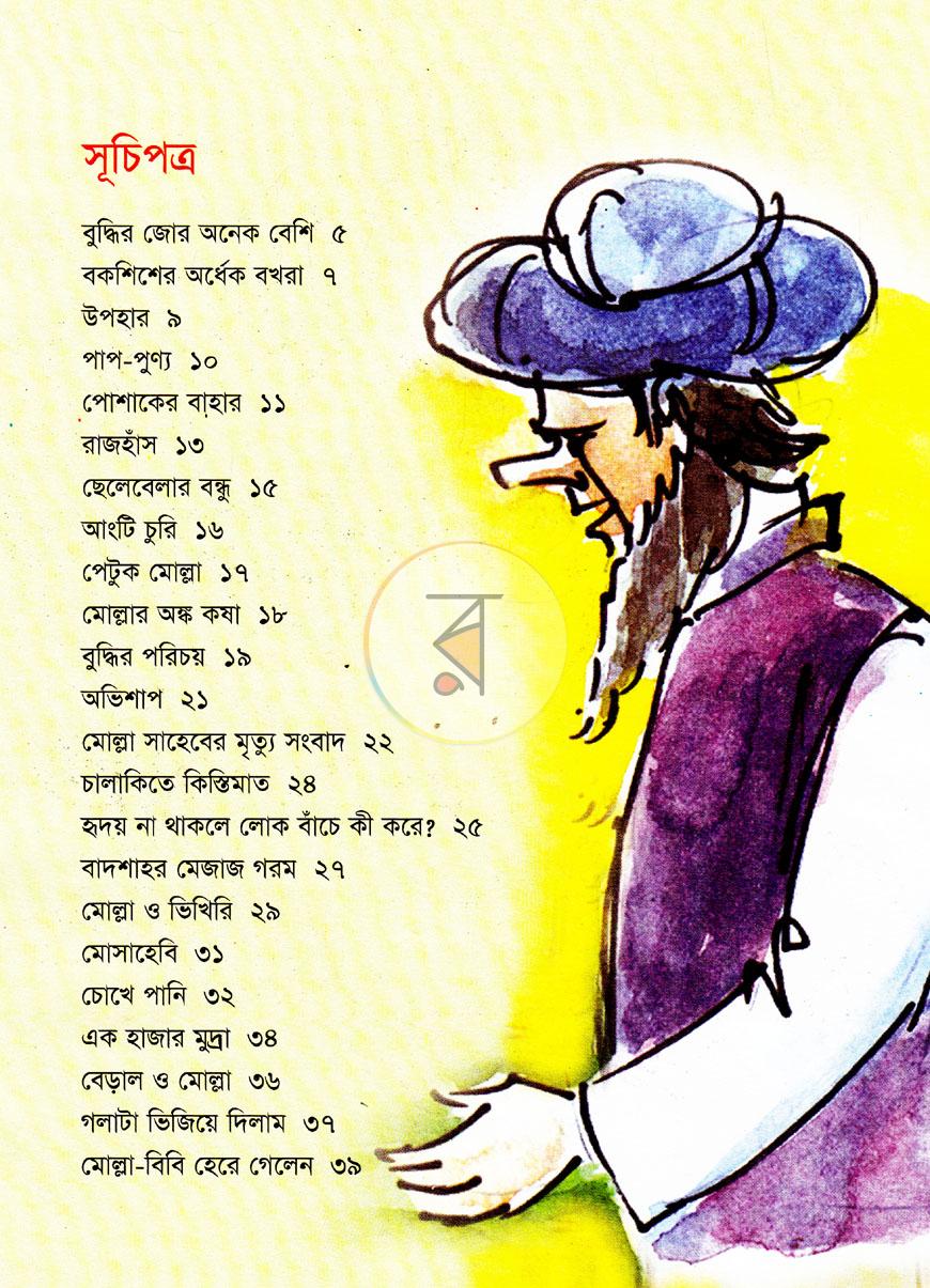 পাতা 2