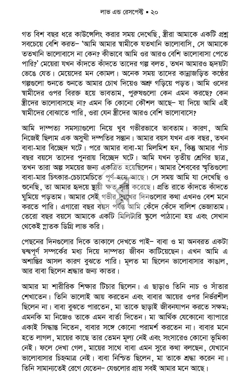 পাতা 15
