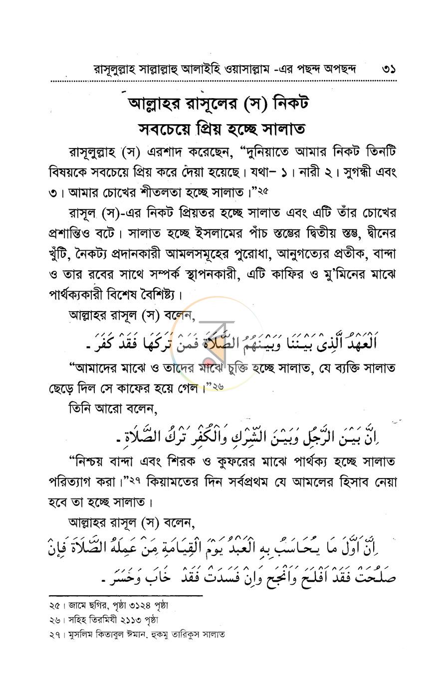পাতা 10